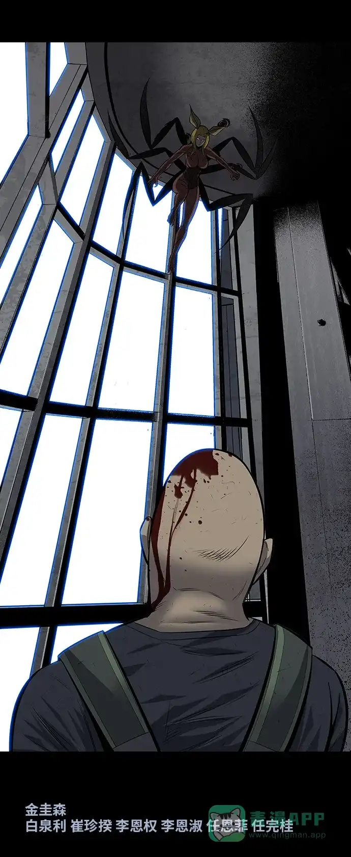《虫穴》第174话 第40页