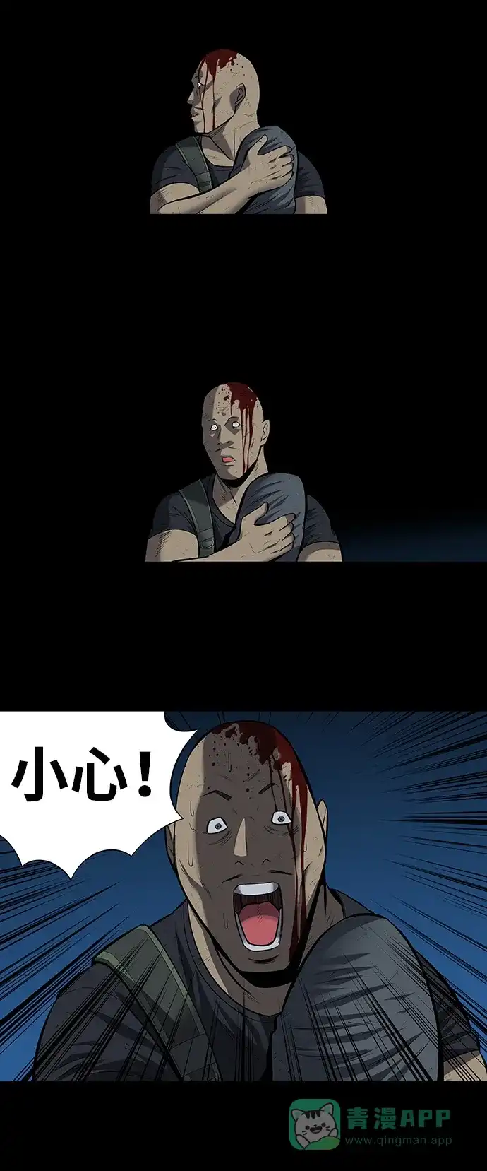 《虫穴》第174话 第16页