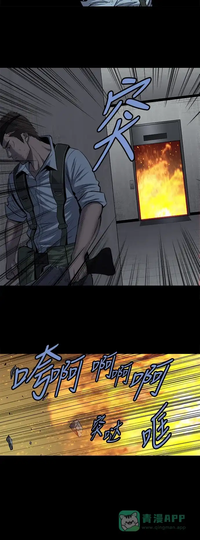 《虫穴》第174话 第8页