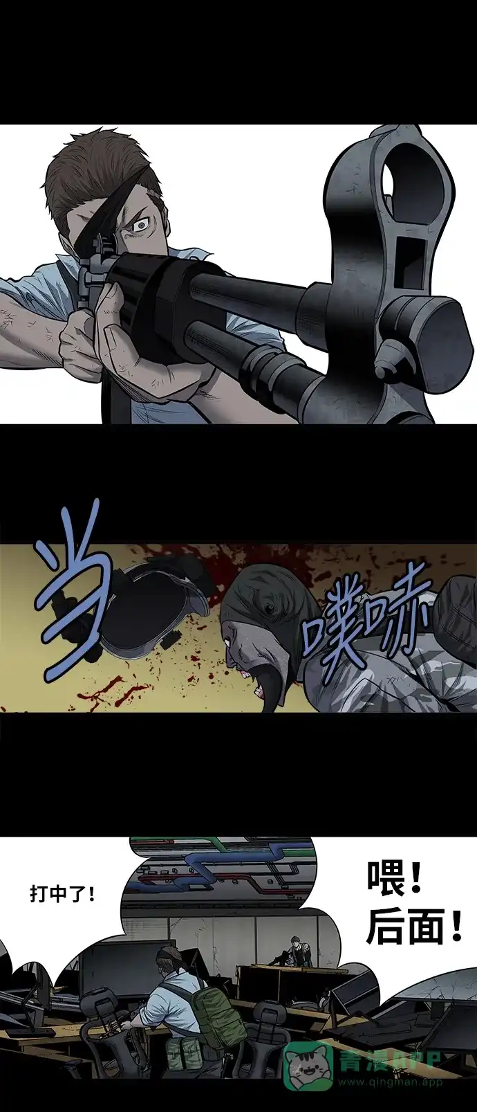 《虫穴》第174话 第23页
