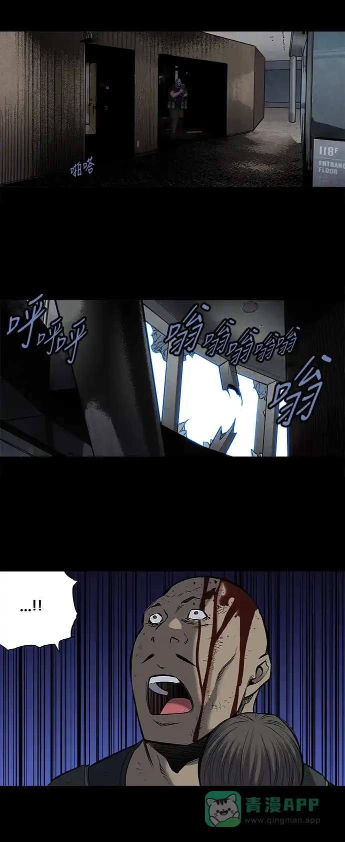 《虫穴》第174话 第39页