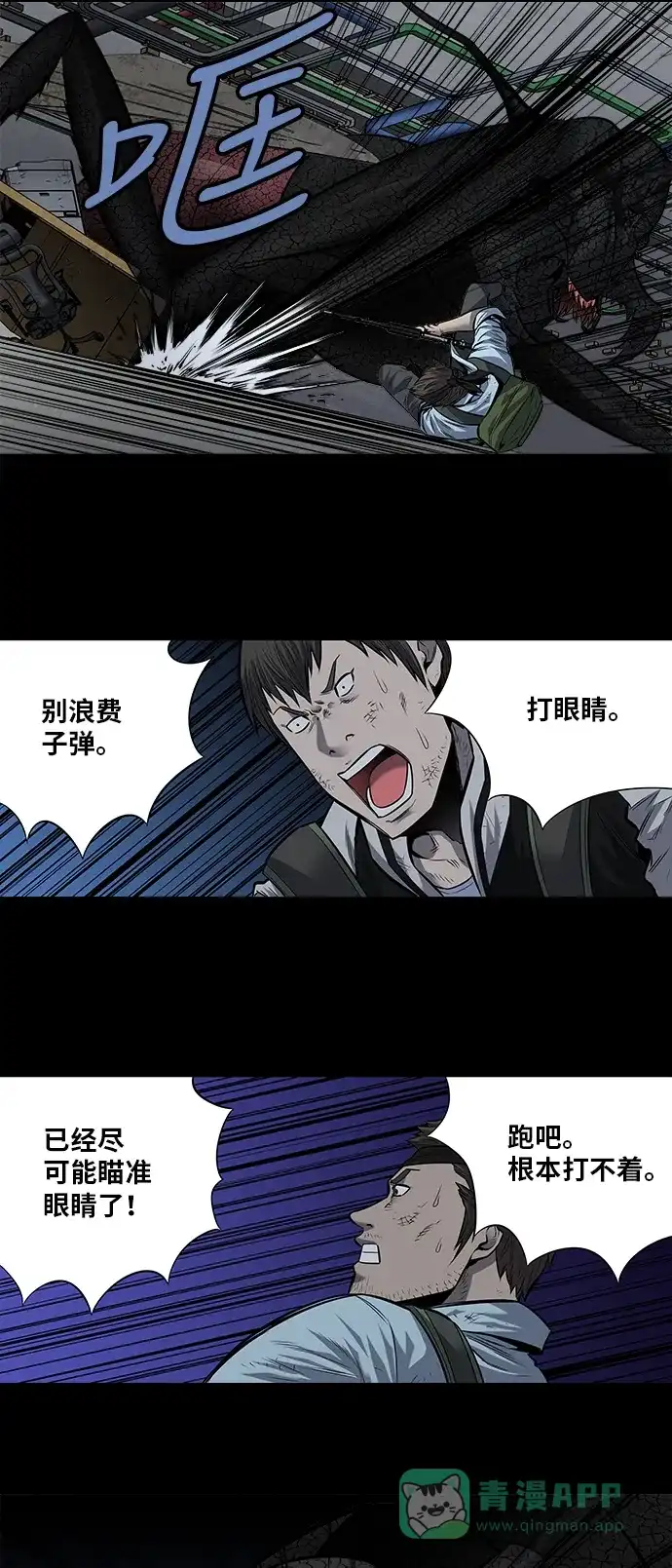 《虫穴》第174话 第31页