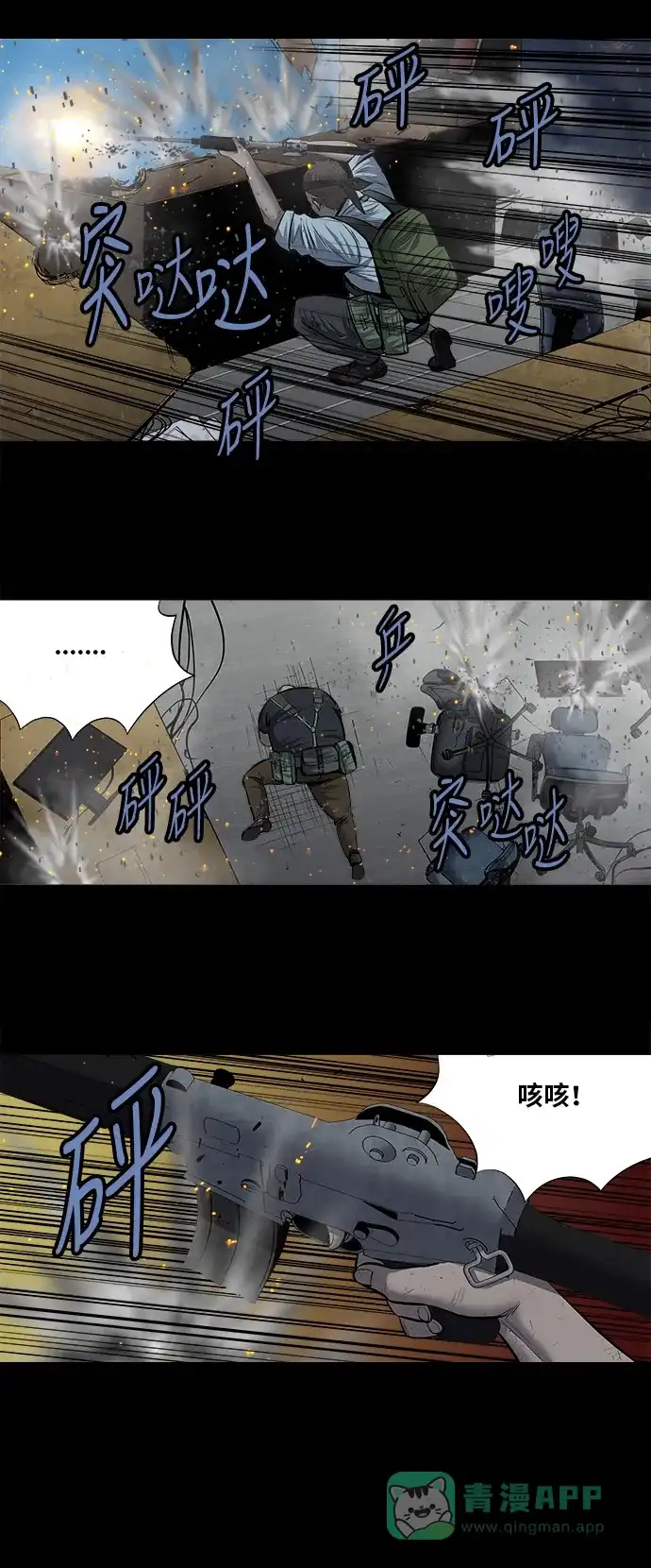 《虫穴》第174话 第18页