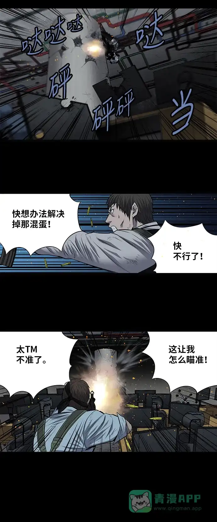 《虫穴》第174话 第19页
