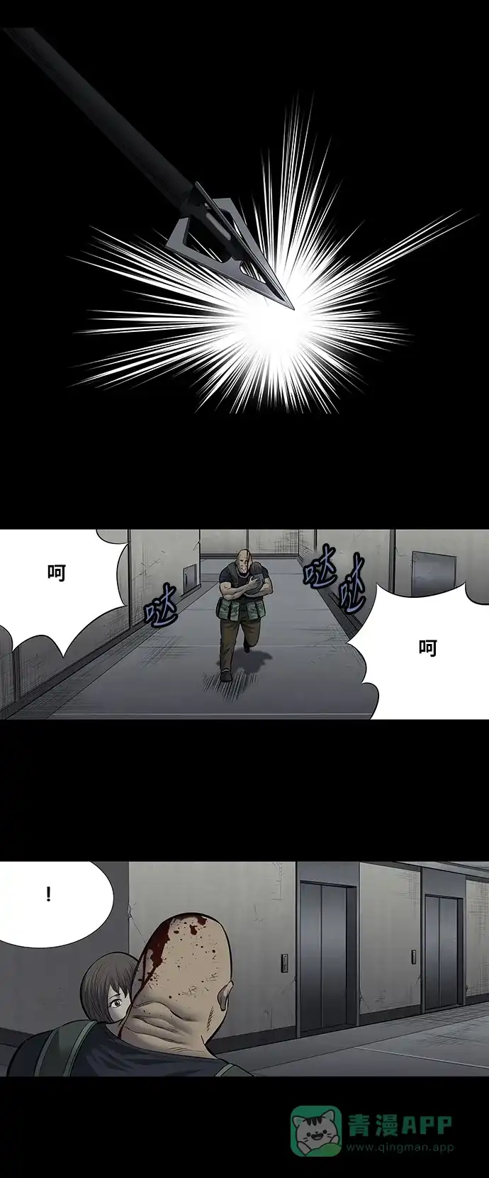 《虫穴》第174话 第35页