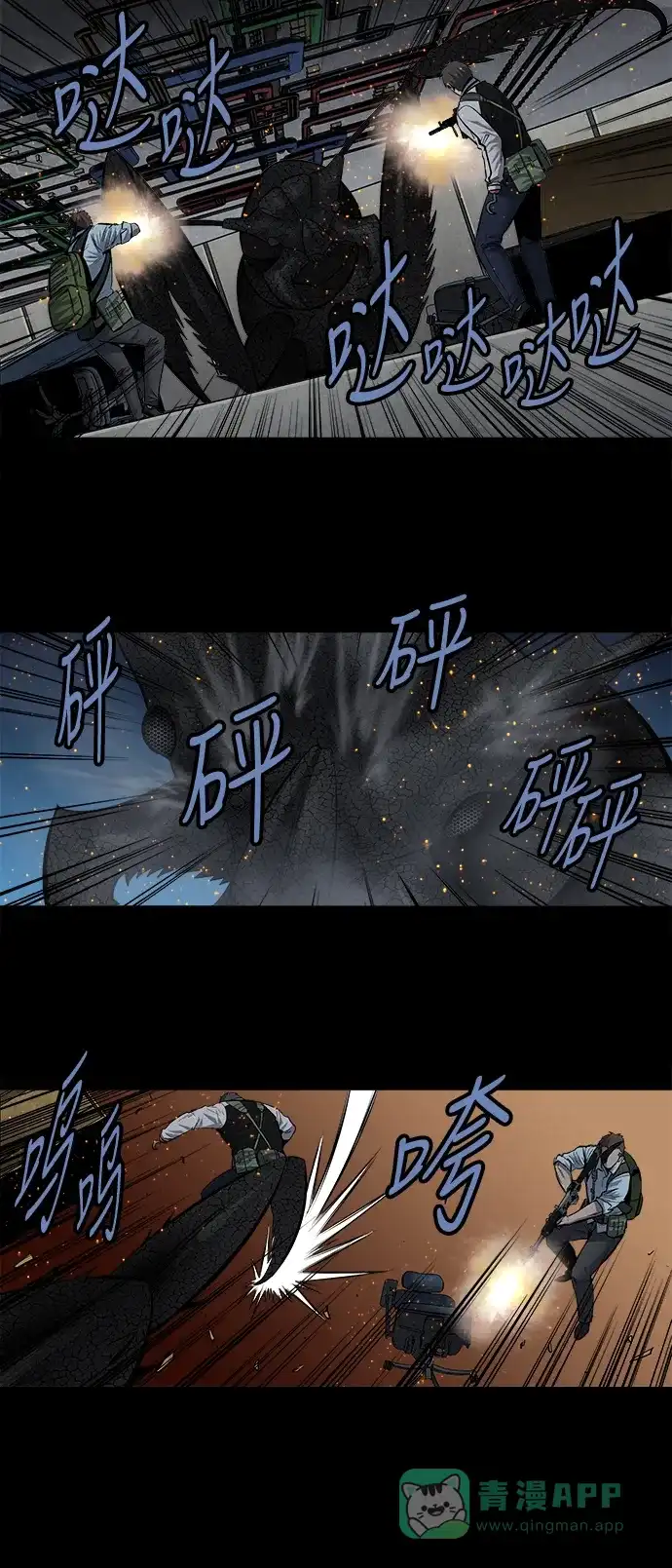 《虫穴》第174话 第30页