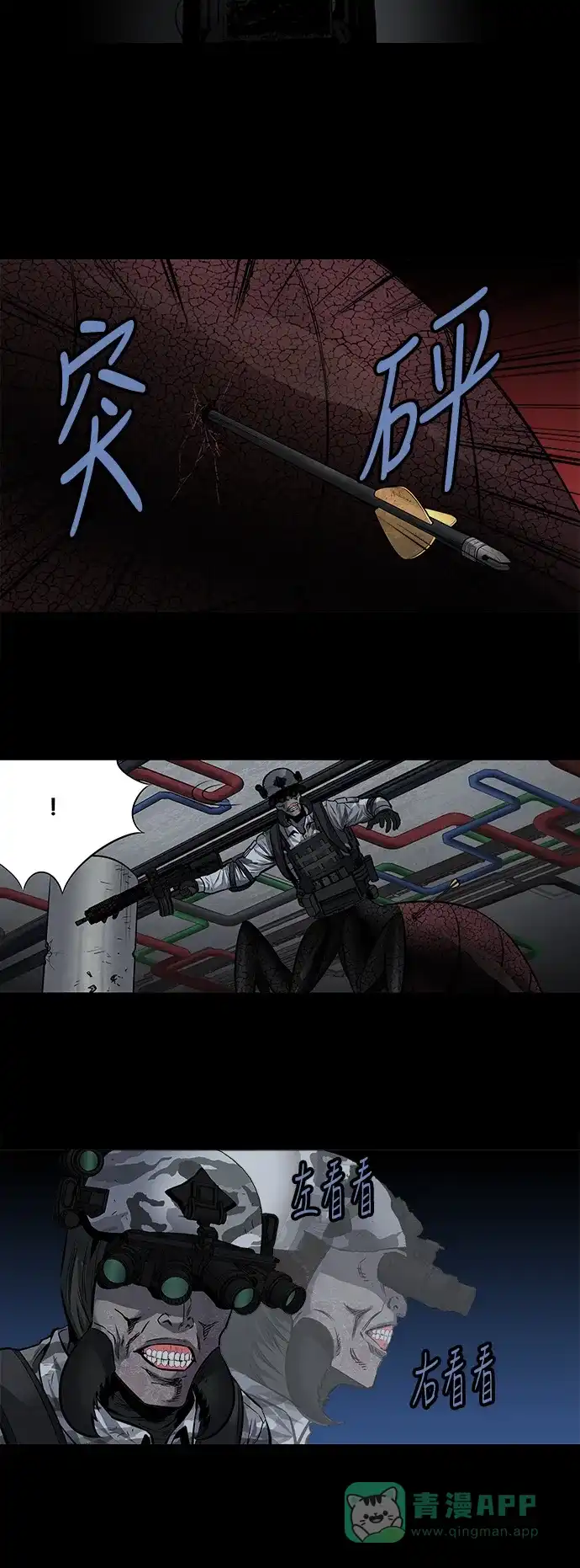 《虫穴》第174话 第27页