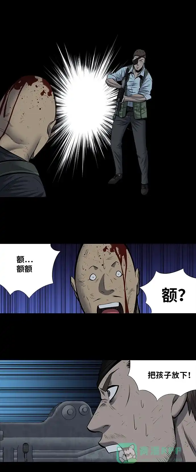《虫穴》第174话 第14页