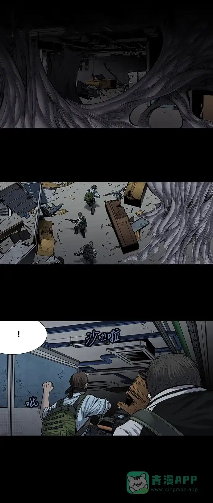 《虫穴》第174话 第11页