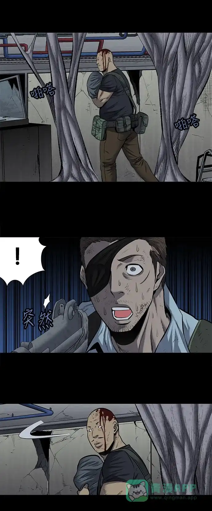 《虫穴》第174话 第13页