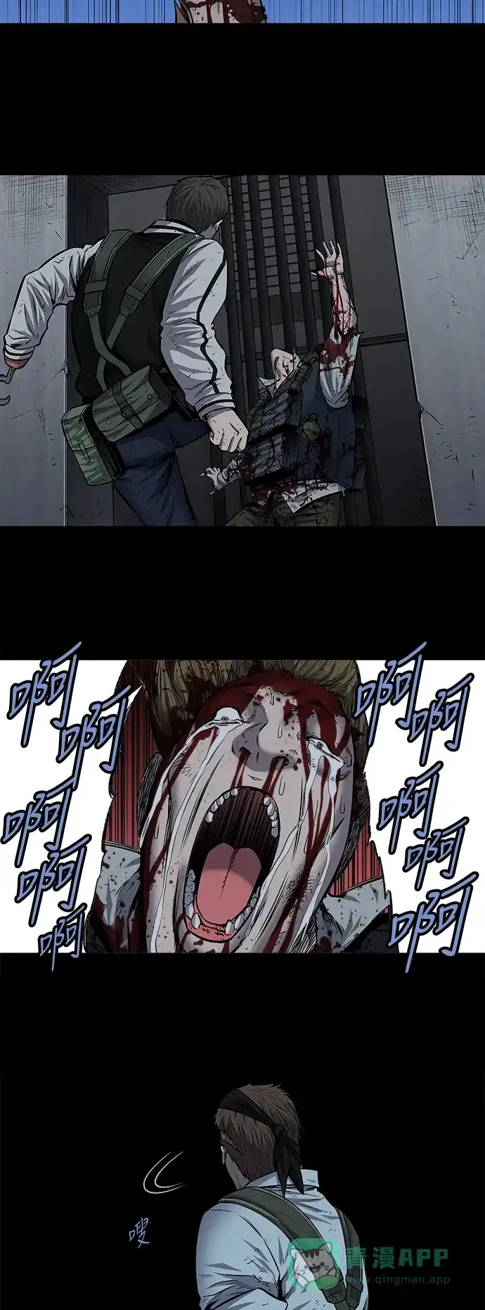 《虫穴》第174话 第7页