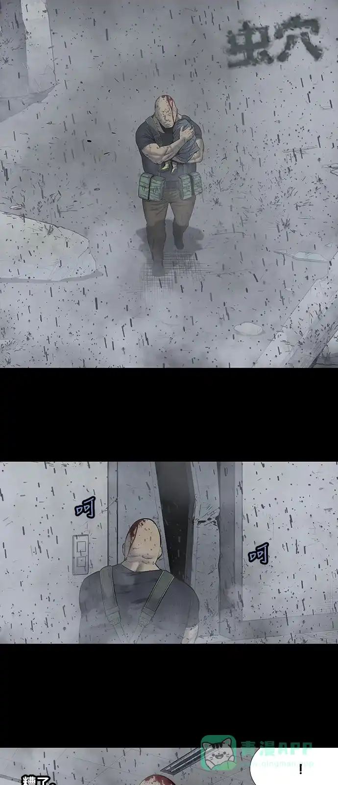 《虫穴》第174话 第1页
