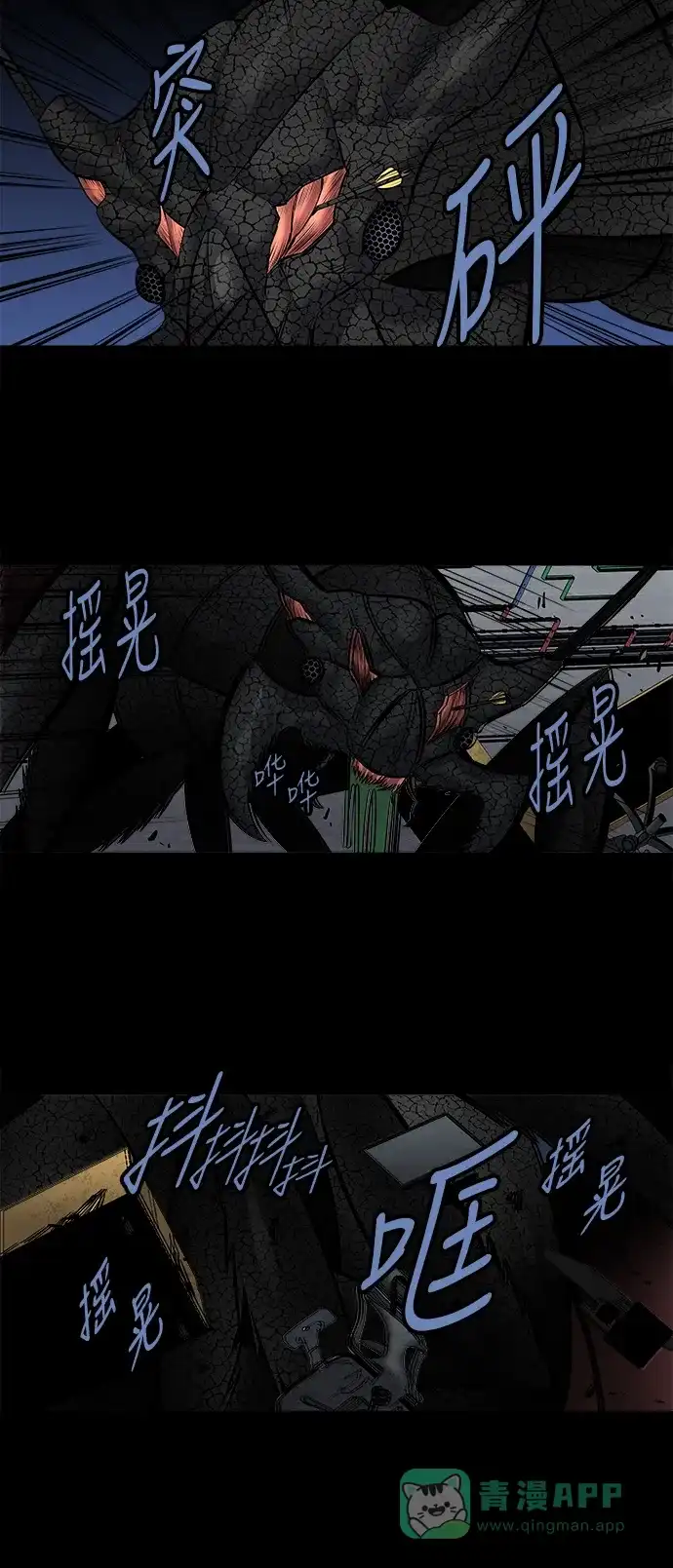 《虫穴》第174话 第32页
