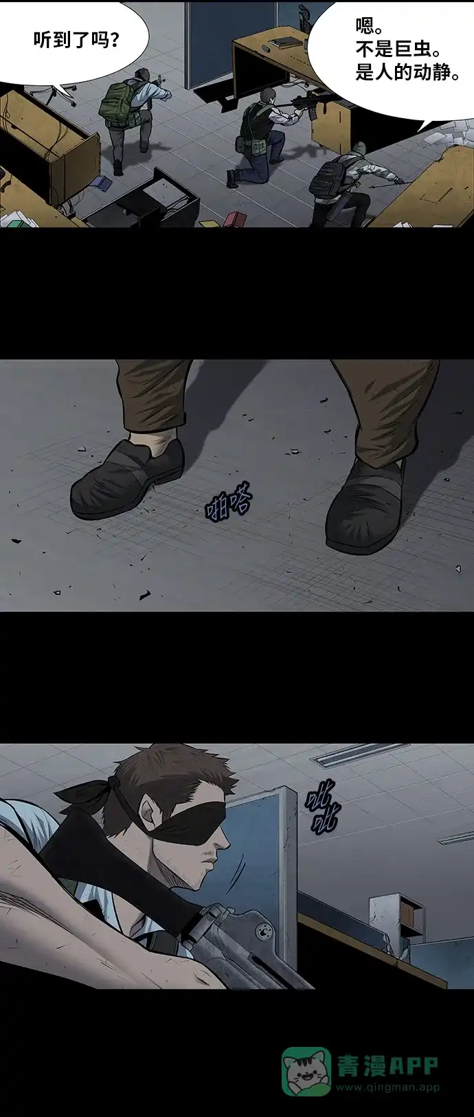 《虫穴》第174话 第12页
