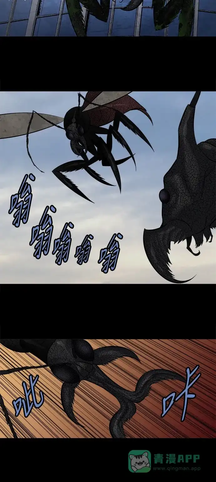 《虫穴》第175话 第32页