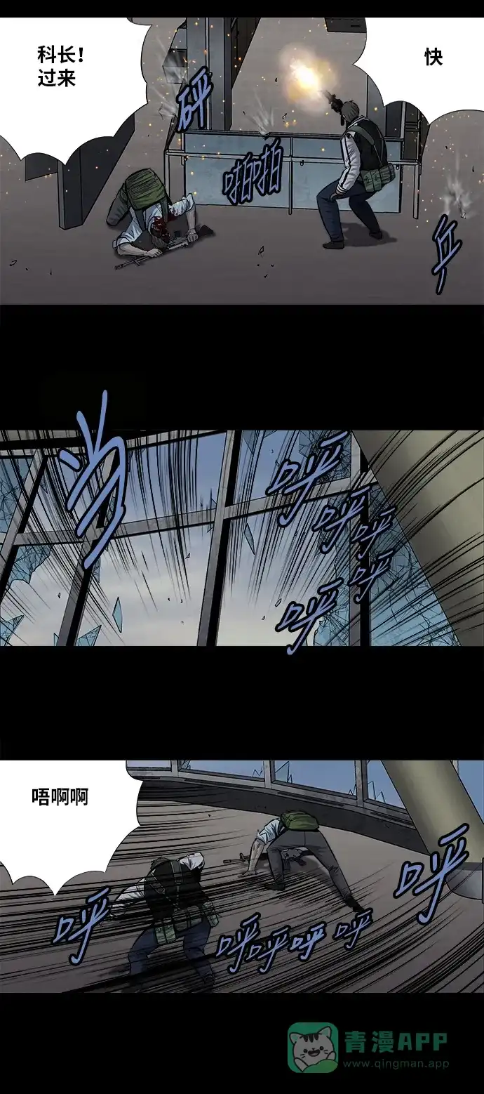 《虫穴》第175话 第22页