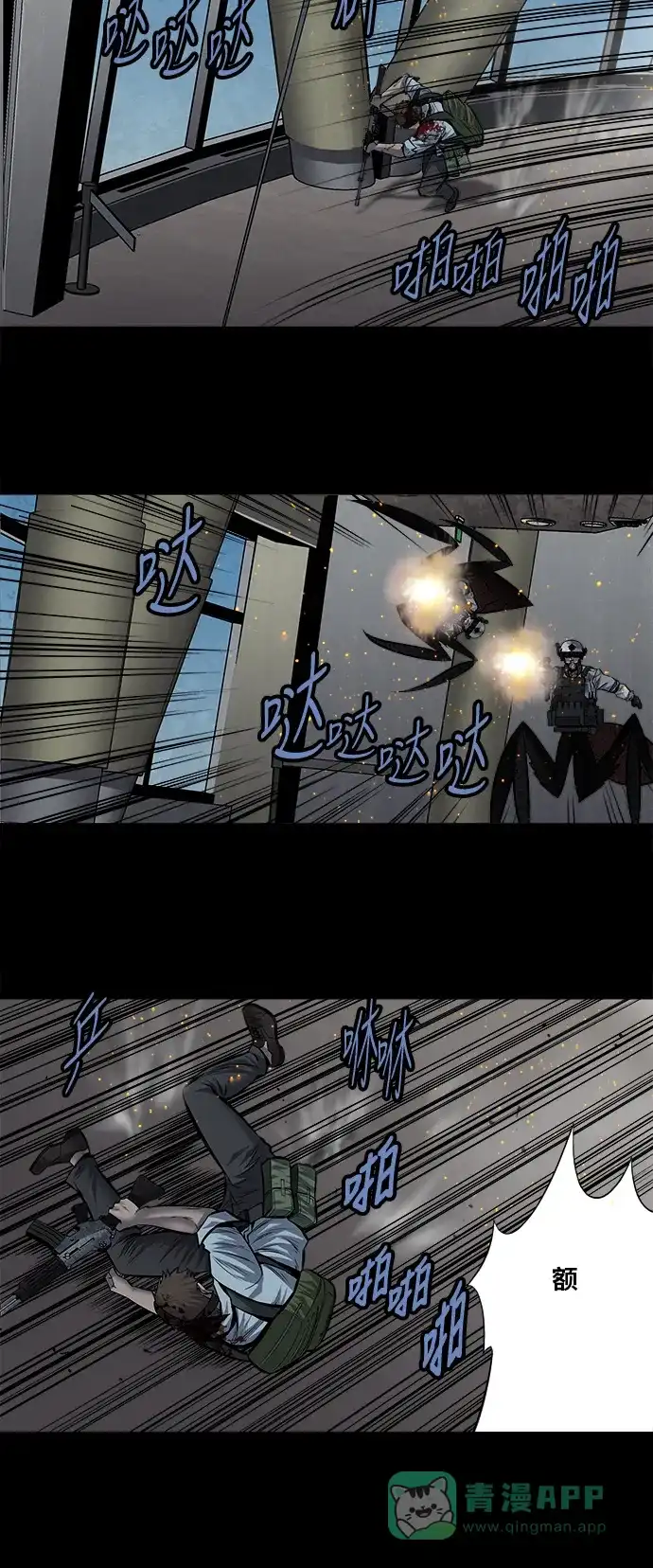 《虫穴》第175话 第36页