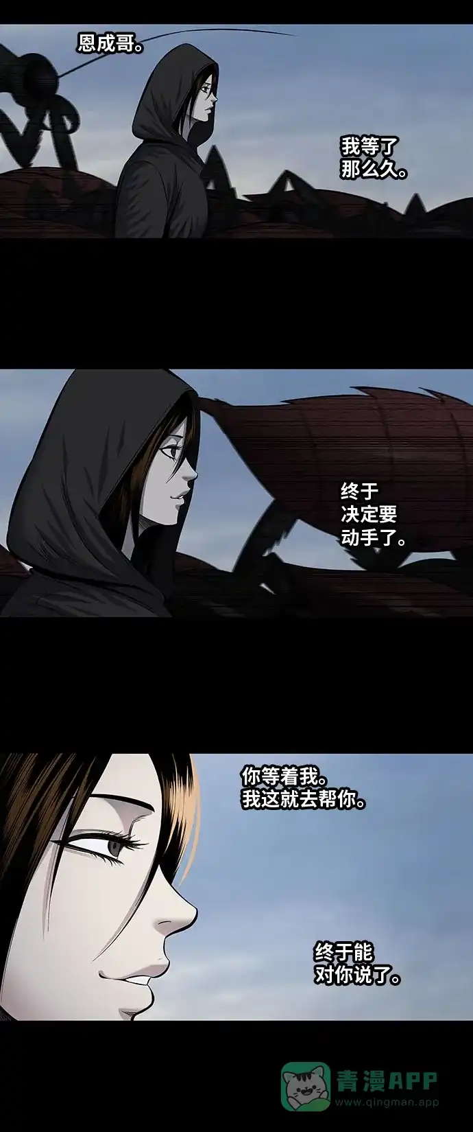 《虫穴》第175话 第28页