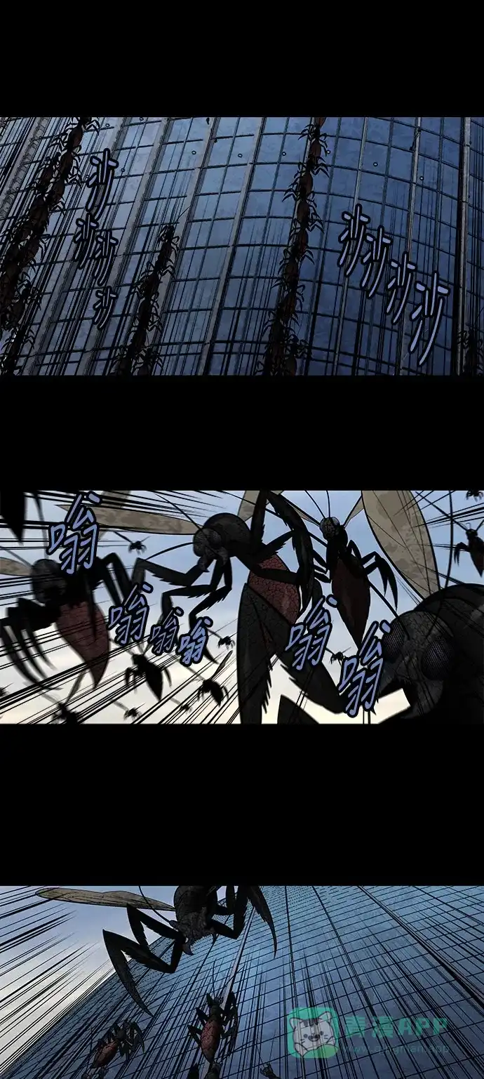 《虫穴》第175话 第30页