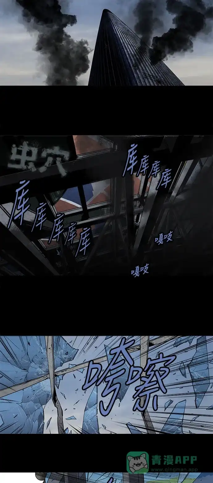 《虫穴》第175话 第1页