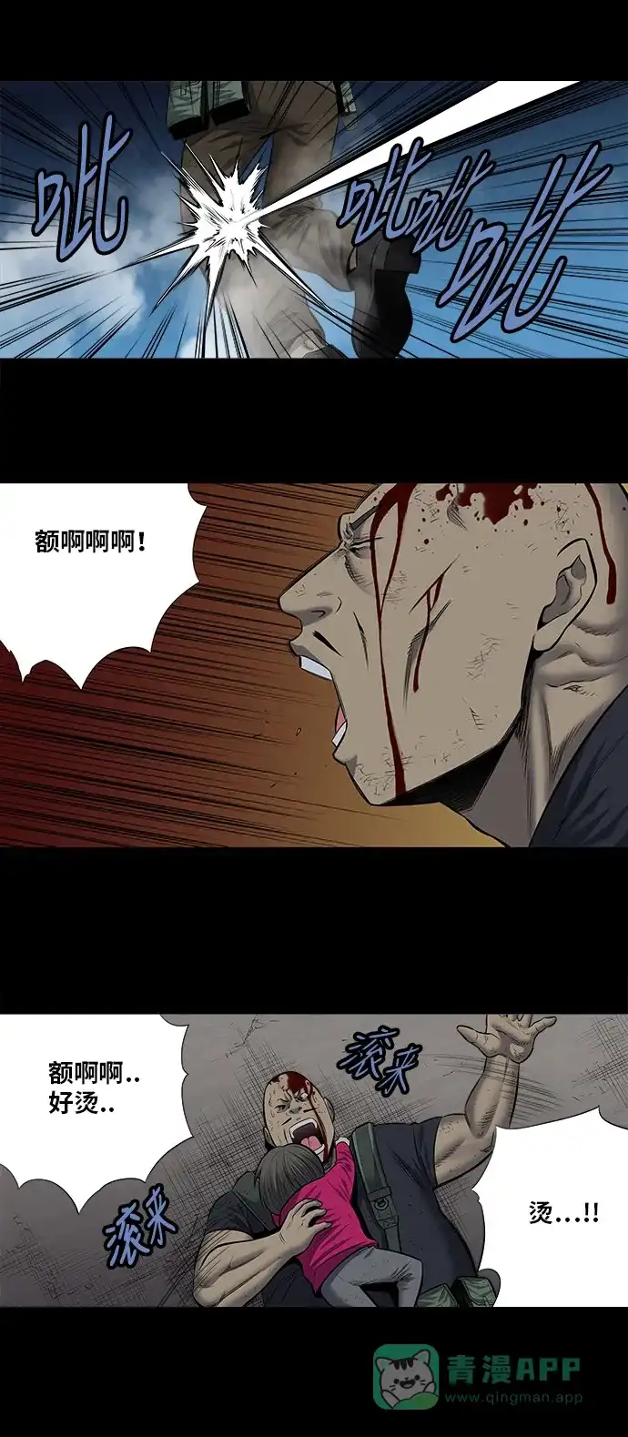 《虫穴》第175话 第13页