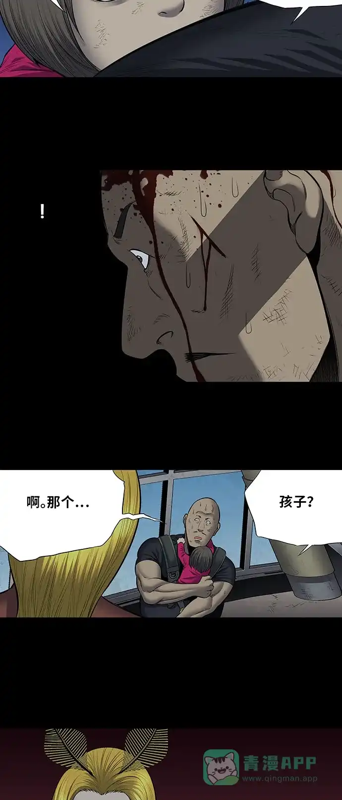 《虫穴》第175话 第7页