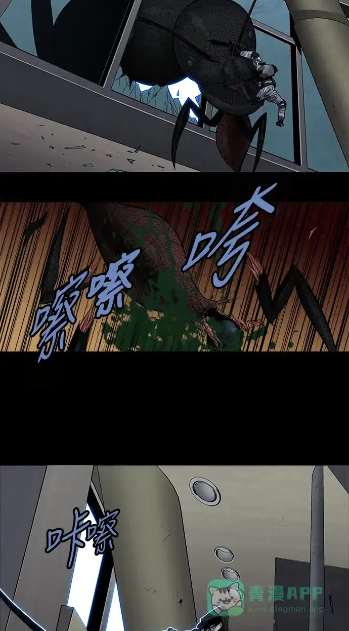 《虫穴》第175话 第38页