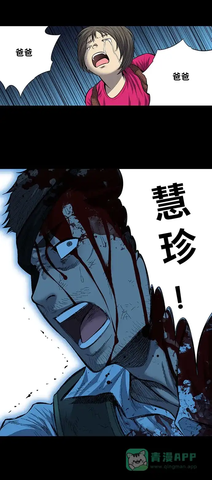 《虫穴》第175话 第23页