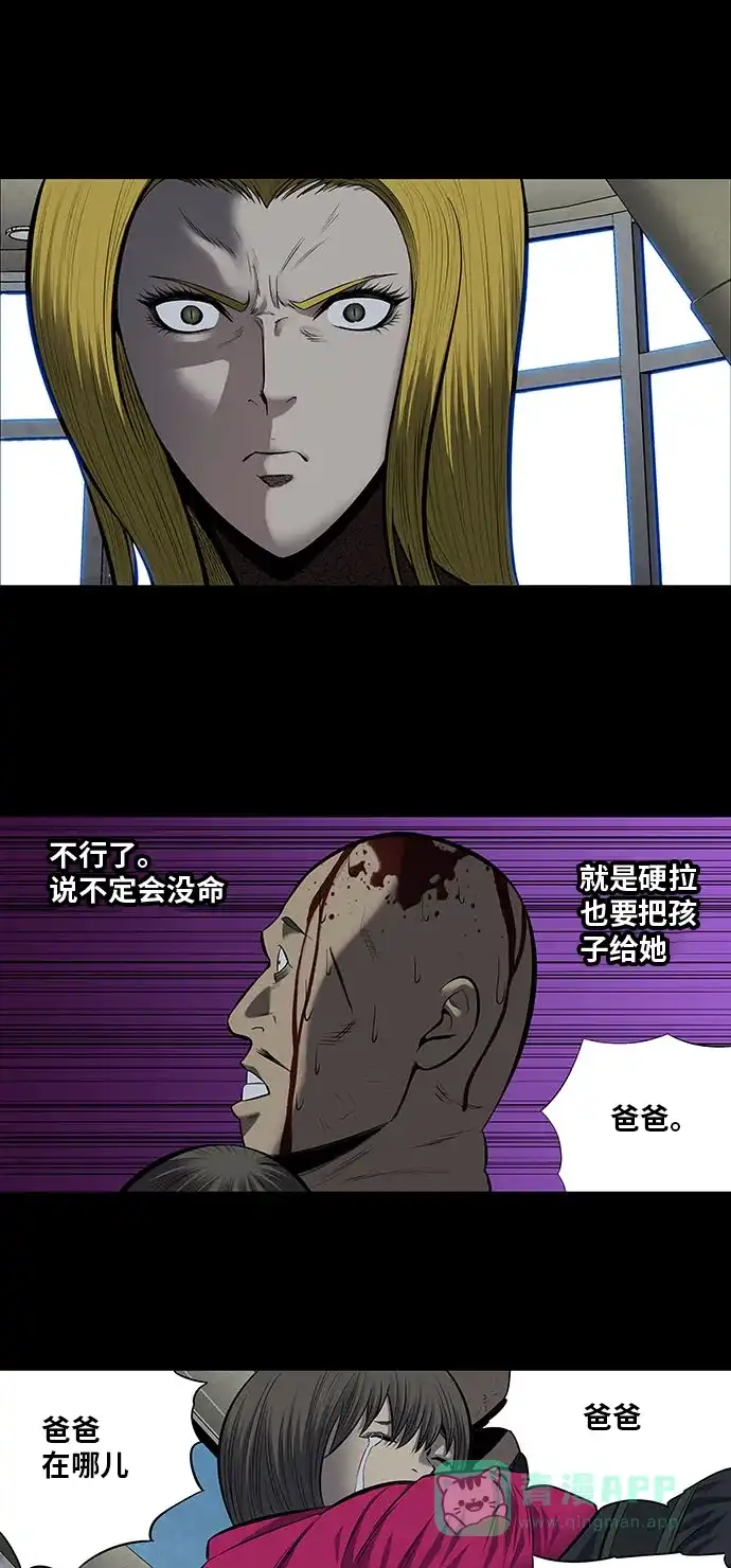 《虫穴》第175话 第10页