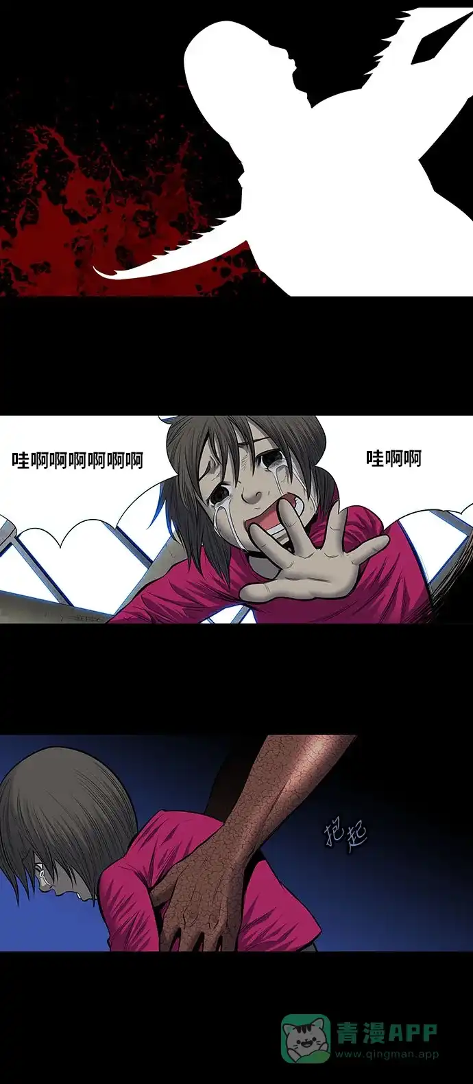 《虫穴》第175话 第15页