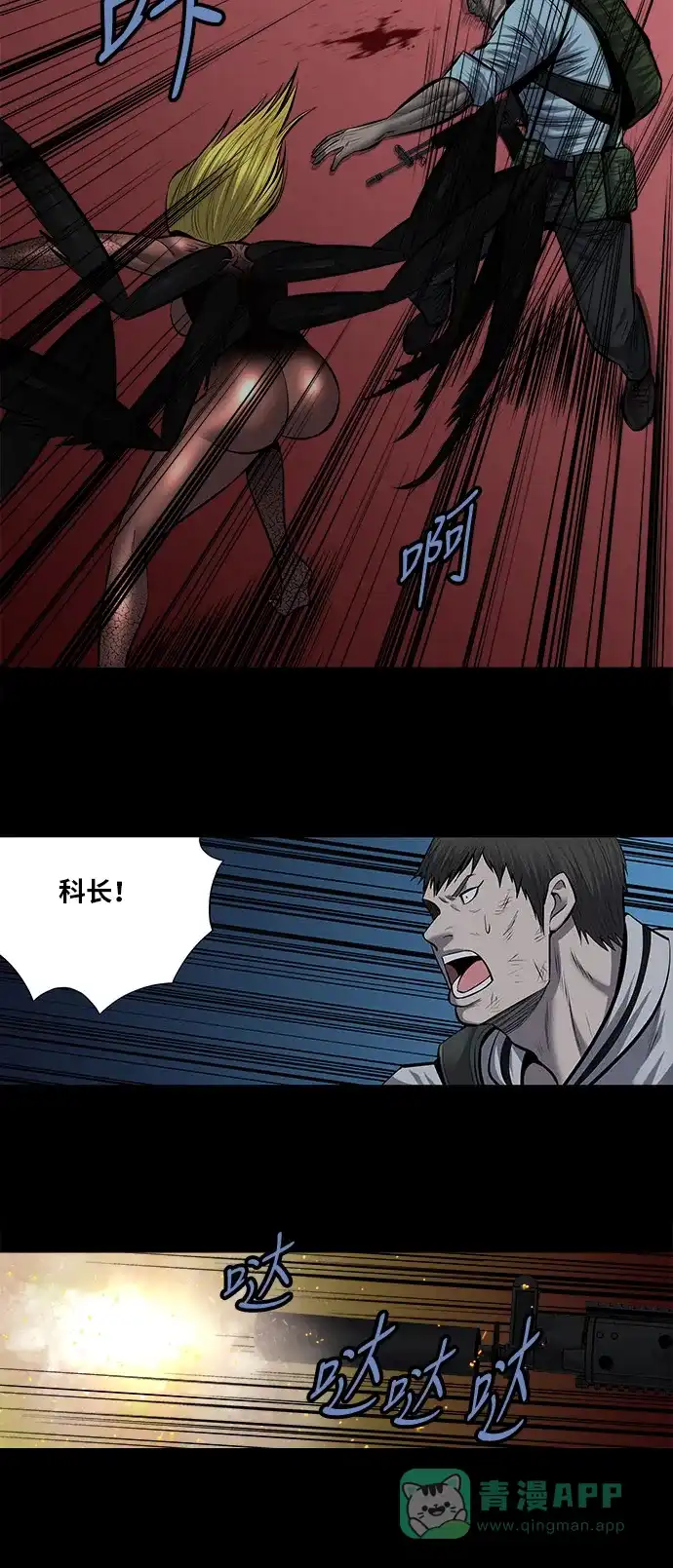 《虫穴》第175话 第20页