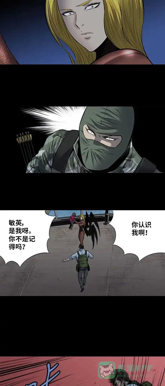 《虫穴》第175话 第19页