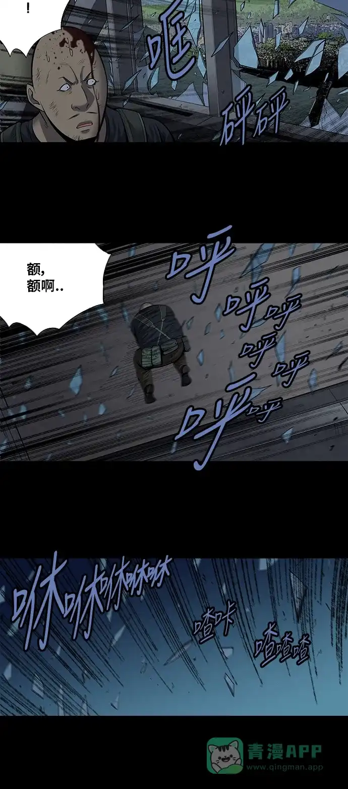《虫穴》第175话 第2页