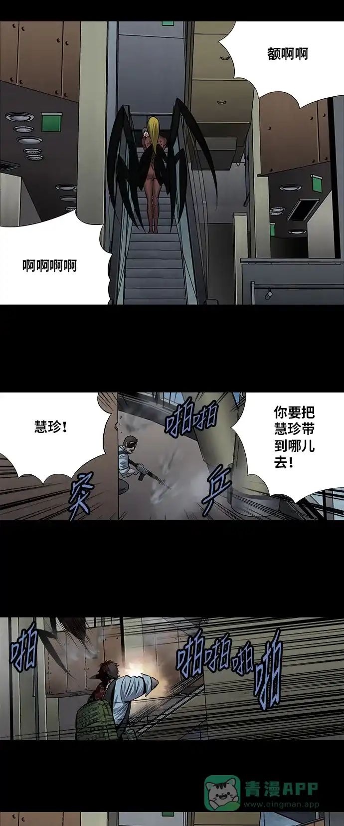 《虫穴》第175话 第34页