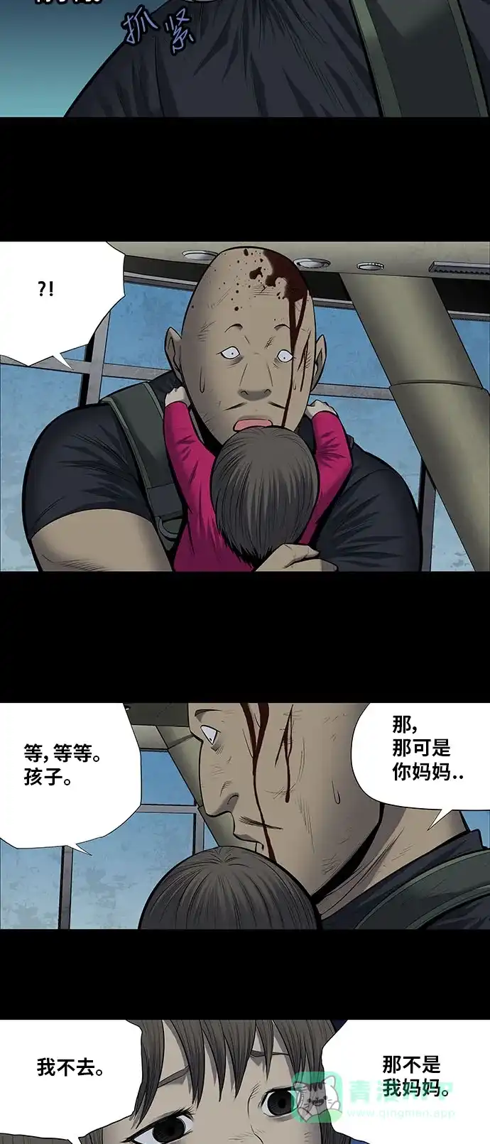 《虫穴》第175话 第6页