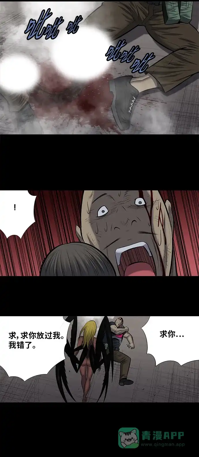 《虫穴》第175话 第14页