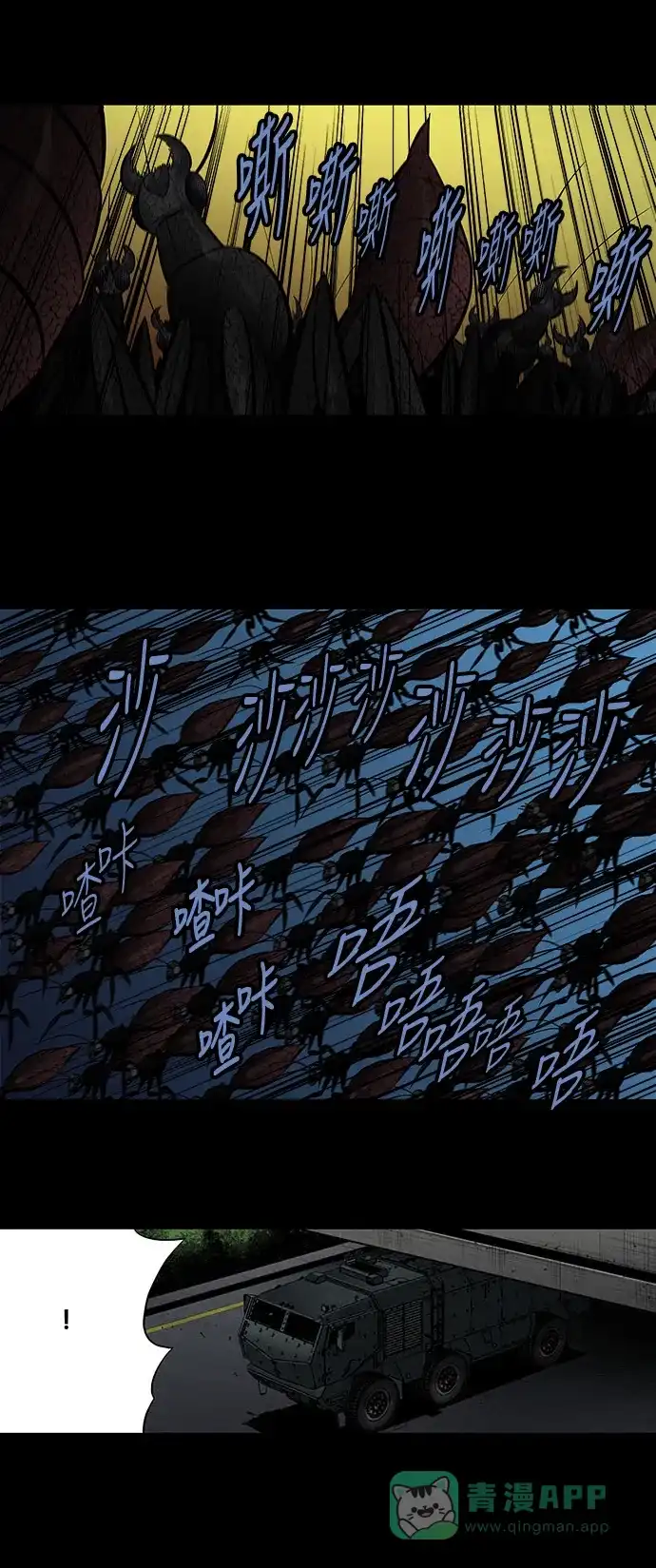 《虫穴》第175话 第26页