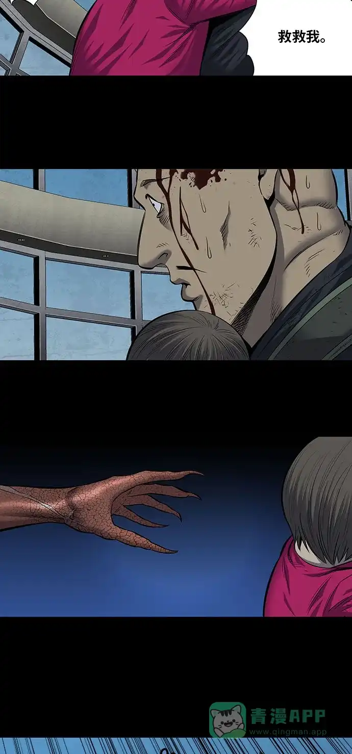 《虫穴》第175话 第11页