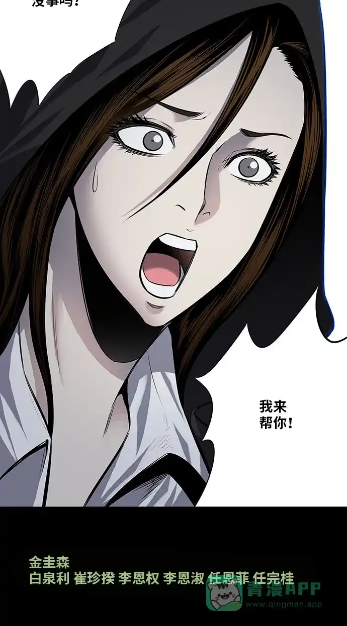 《虫穴》第175话 第40页