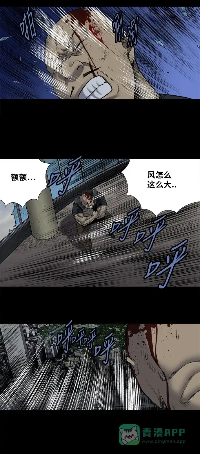 《虫穴》第175话 第3页