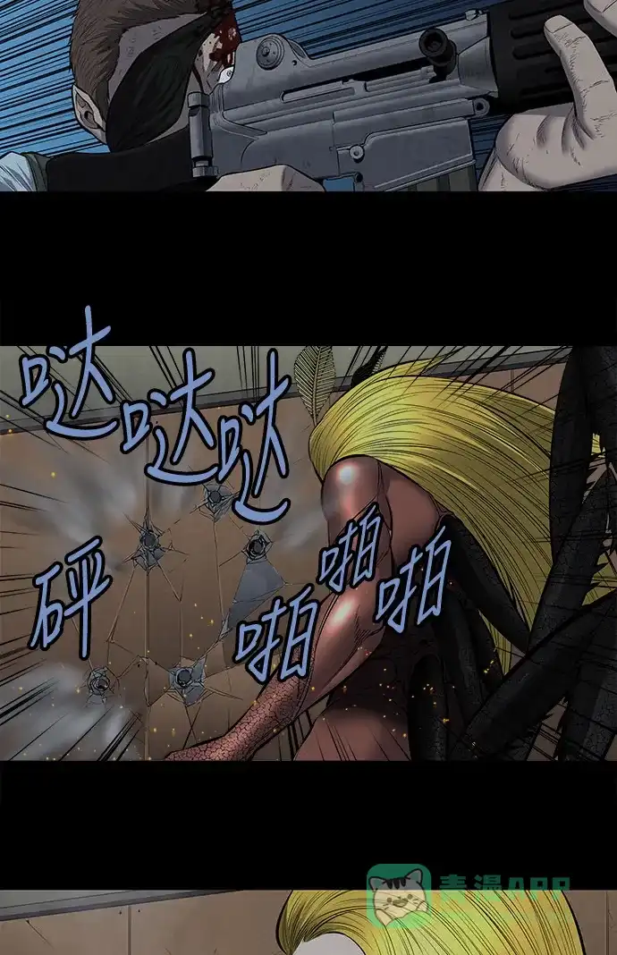 《虫穴》第176话 第9页