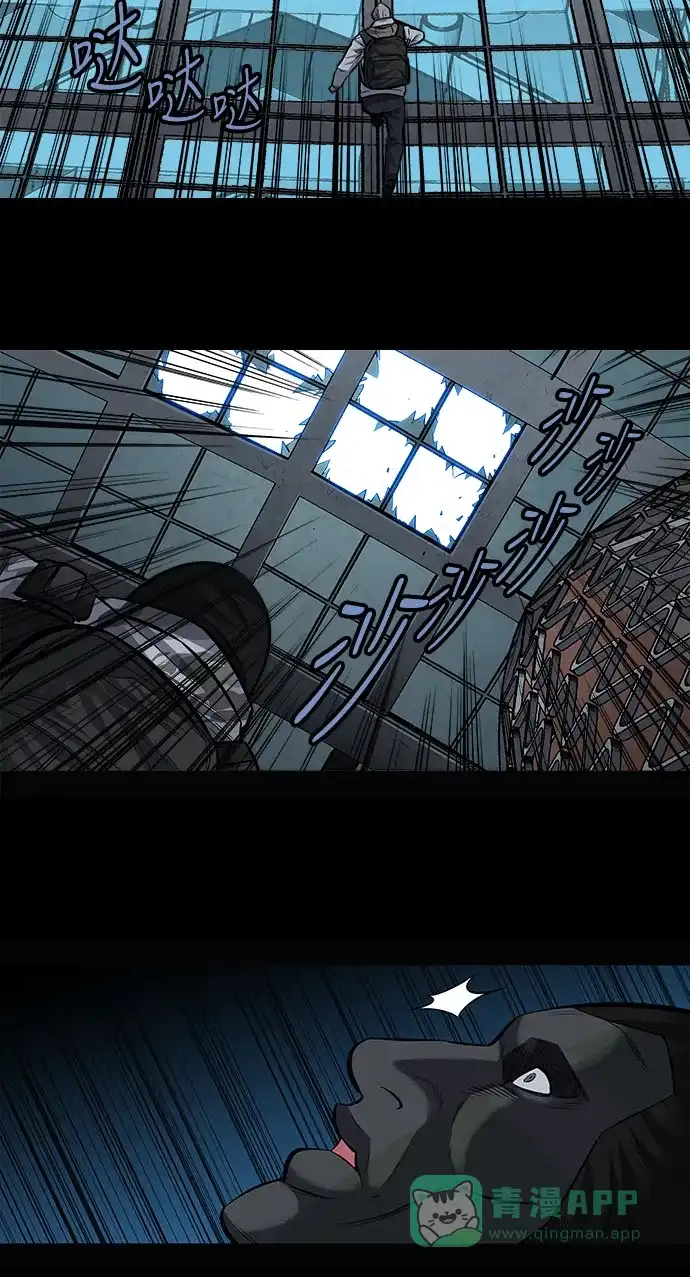 《虫穴》第176话 第42页