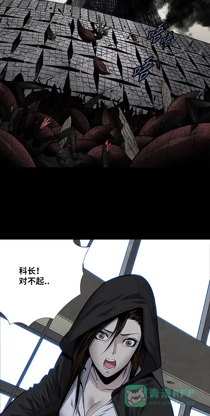 《虫穴》第176话 第2页