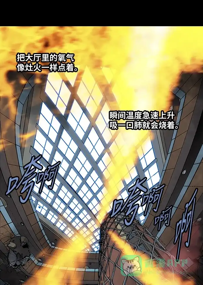 《虫穴》第176话 第46页