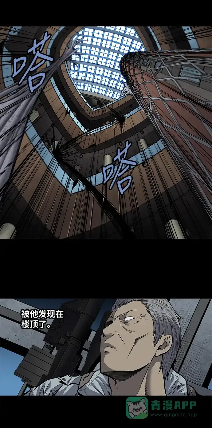 《虫穴》第176话 第38页