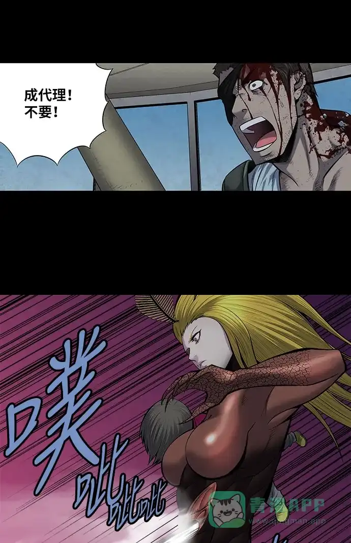《虫穴》第176话 第7页