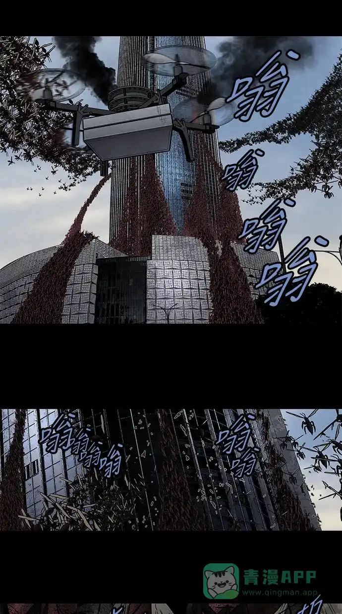 《虫穴》第176话 第26页