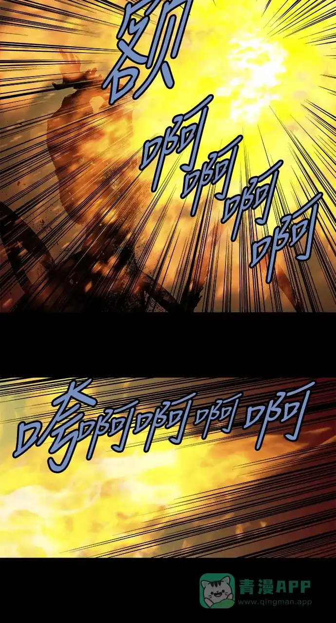 《虫穴》第176话 第45页
