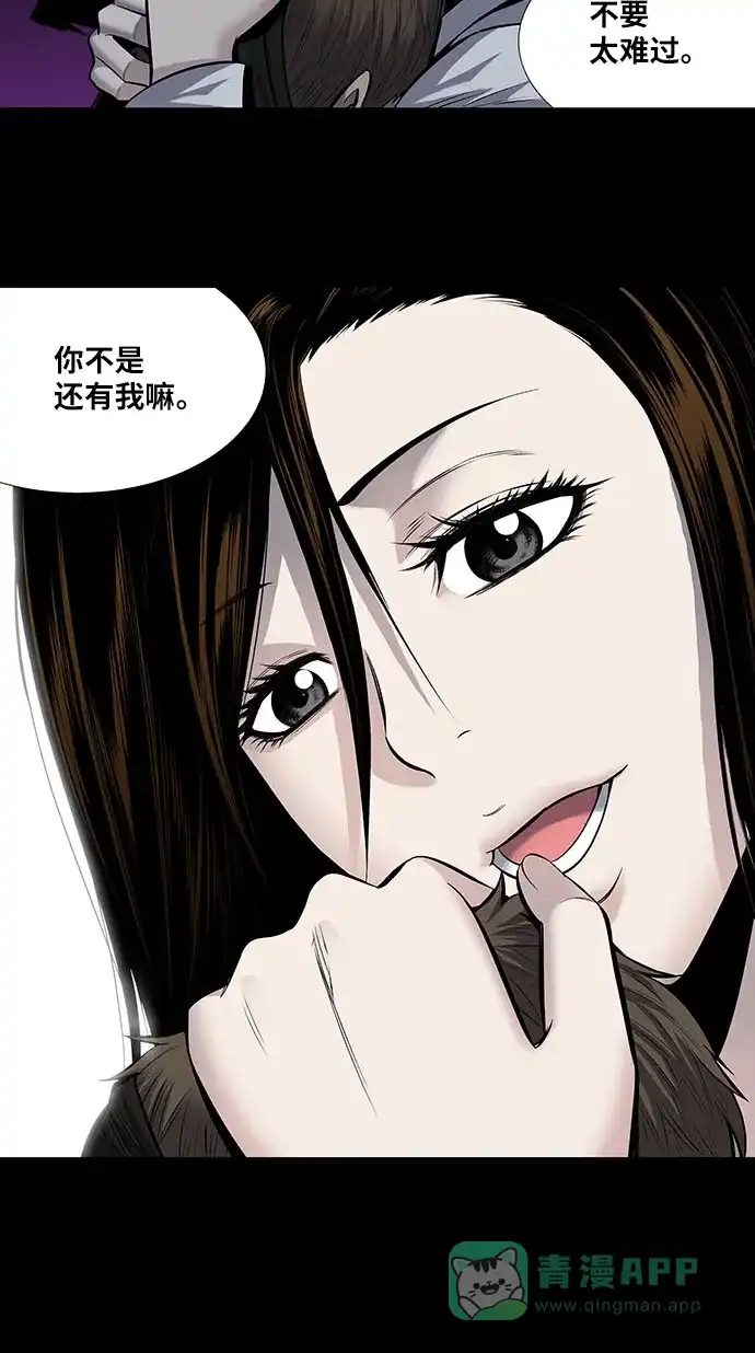 《虫穴》第176话 第30页