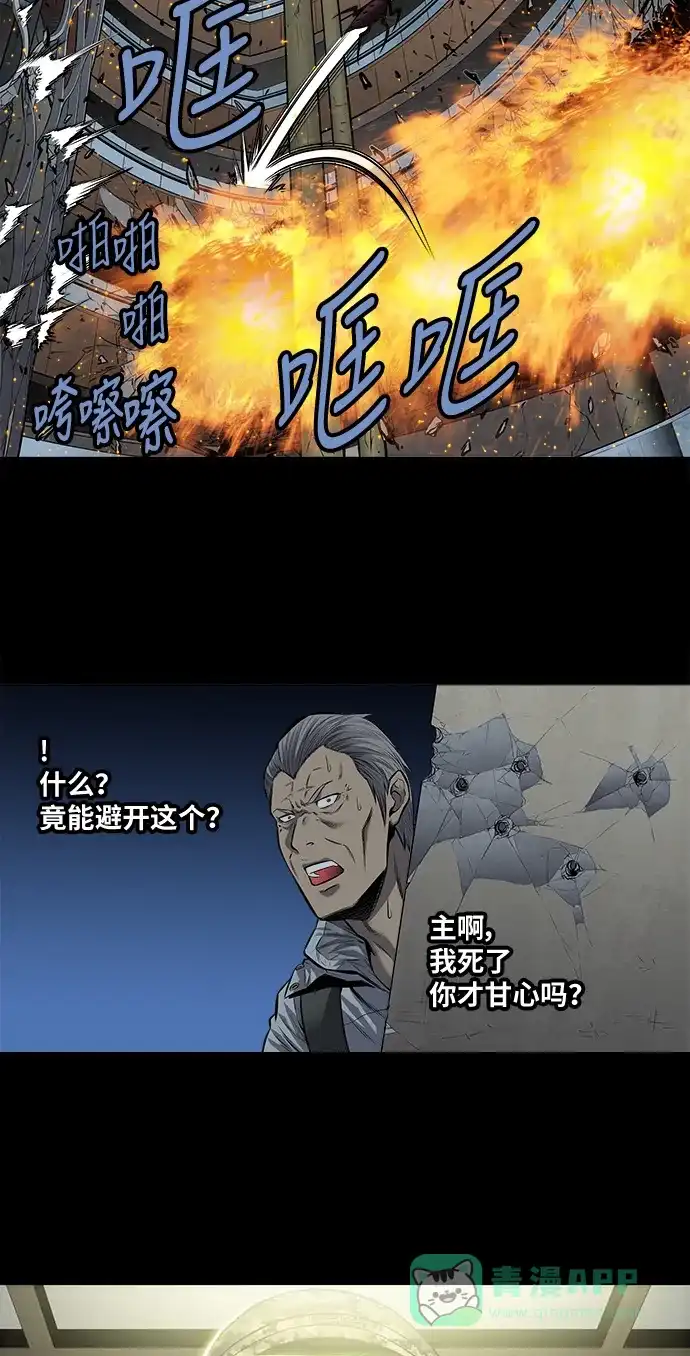 《虫穴》第176话 第19页